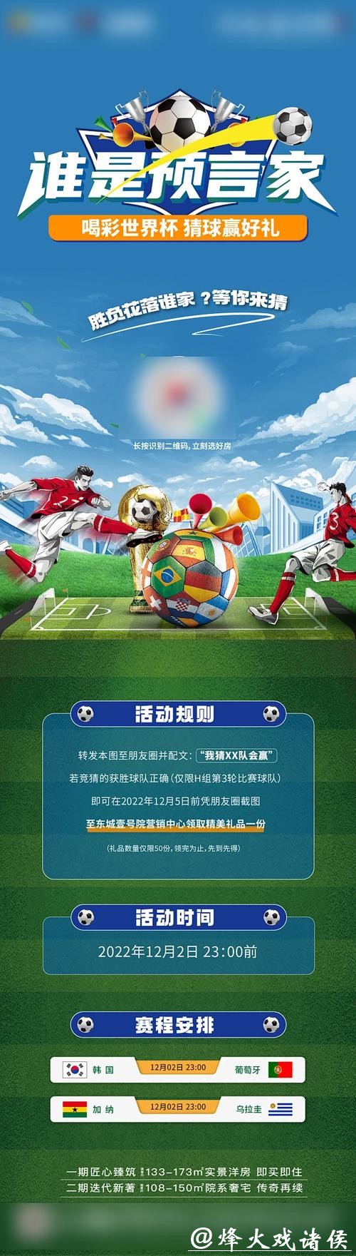 世界杯竞猜官网:竞猜技巧与心水推荐揭秘 世界杯竞猜官网:竞猜技巧与心水推荐揭秘